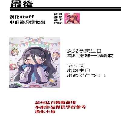 (C101) [ActiveMover (Arikawa Satoru)] Alice wa Sensei o Kouryaku Shitai desu (Blue Archive) [Chinese]