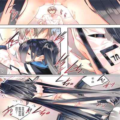 (C101) [ActiveMover (Arikawa Satoru)] Alice wa Sensei o Kouryaku Shitai desu (Blue Archive) [Chinese]