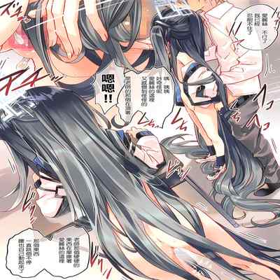 (C101) [ActiveMover (Arikawa Satoru)] Alice wa Sensei o Kouryaku Shitai desu (Blue Archive) [Chinese]