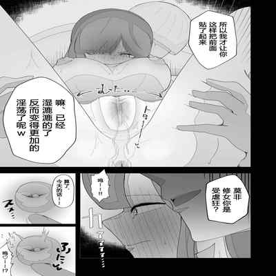 [Ikinuki] Moto Seiso na Sister wa Chikubi to Anal dake de Otosareta [Chinese] [5DK个人汉化]