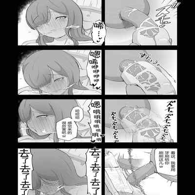 [Ikinuki] Moto Seiso na Sister wa Chikubi to Anal dake de Otosareta [Chinese] [5DK个人汉化]