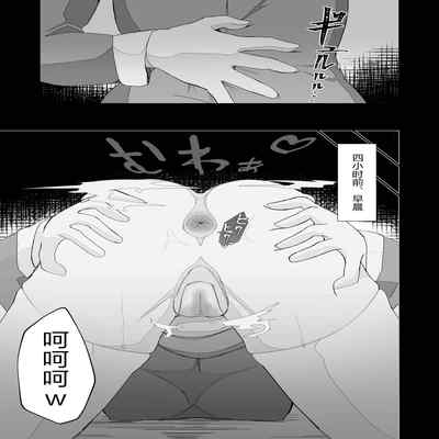 [Ikinuki] Moto Seiso na Sister wa Chikubi to Anal dake de Otosareta [Chinese] [5DK个人汉化]