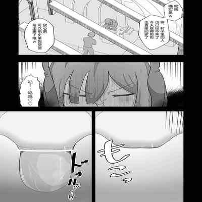 [Ikinuki] Moto Seiso na Sister wa Chikubi to Anal dake de Otosareta [Chinese] [5DK个人汉化]