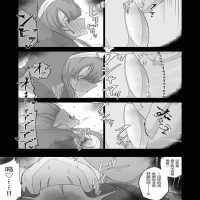 [Ikinuki] Moto Seiso na Sister wa Chikubi to Anal dake de Otosareta [Chinese] [5DK个人汉化]