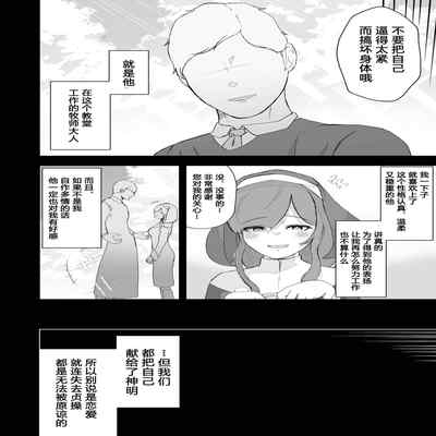 [Ikinuki] Moto Seiso na Sister wa Chikubi to Anal dake de Otosareta [Chinese] [5DK个人汉化]