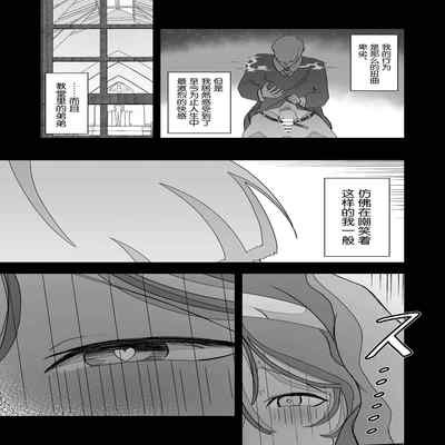 [Ikinuki] Moto Seiso na Sister wa Chikubi to Anal dake de Otosareta [Chinese] [5DK个人汉化]