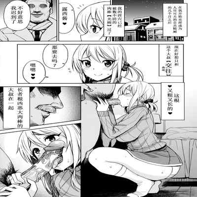 (C91) [Funi Funi Lab (Tamagoro)] Witch Bitch Collection Vol 3 (Fairy Tail) [Decensored][Chinese][奥迪双钻重嵌][业余汉化]