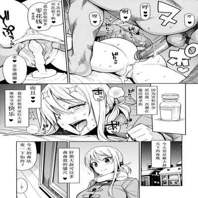 (C91) [Funi Funi Lab (Tamagoro)] Witch Bitch Collection Vol 3 (Fairy Tail) [Decensored][Chinese][奥迪双钻重嵌][业余汉化]