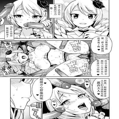 (C91) [Funi Funi Lab (Tamagoro)] Witch Bitch Collection Vol 3 (Fairy Tail) [Decensored][Chinese][奥迪双钻重嵌][业余汉化]
