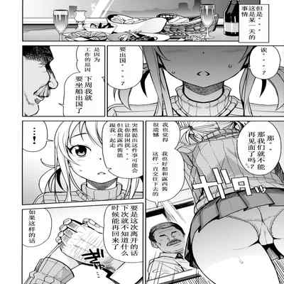 (C91) [Funi Funi Lab (Tamagoro)] Witch Bitch Collection Vol 3 (Fairy Tail) [Decensored][Chinese][奥迪双钻重嵌][业余汉化]