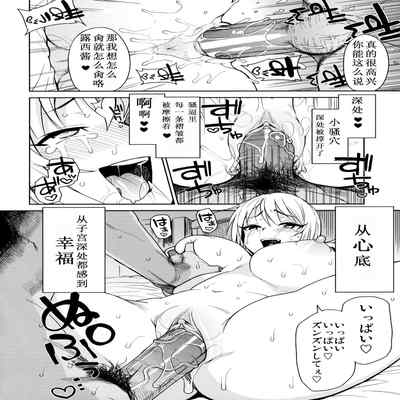 (C91) [Funi Funi Lab (Tamagoro)] Witch Bitch Collection Vol 3 (Fairy Tail) [Decensored][Chinese][奥迪双钻重嵌][业余汉化]