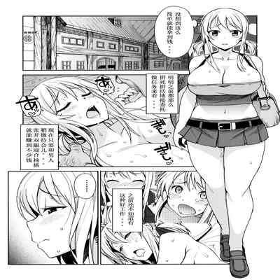 (C91) [Funi Funi Lab (Tamagoro)] Witch Bitch Collection Vol 3 (Fairy Tail) [Decensored][Chinese][奥迪双钻重嵌][业余汉化]