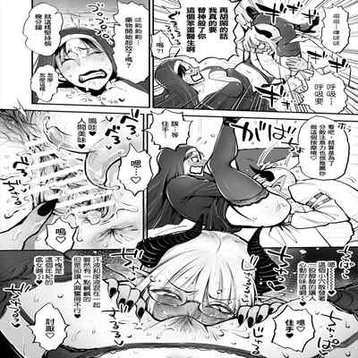 [Rushiumu 23 Nichi] Benpi no Sister to Futanari no Oisha-san 便秘的修女姐姐和扶她醫生 [Chinese] [臭鼬娘漢化組]