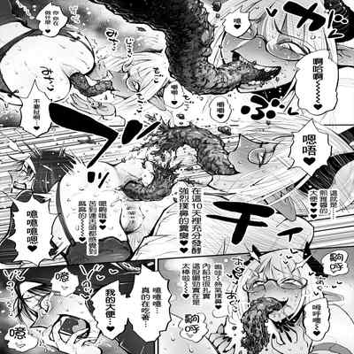 [Rushiumu 23 Nichi] Benpi no Sister to Futanari no Oisha-san 便秘的修女姐姐和扶她醫生 [Chinese] [臭鼬娘漢化組]