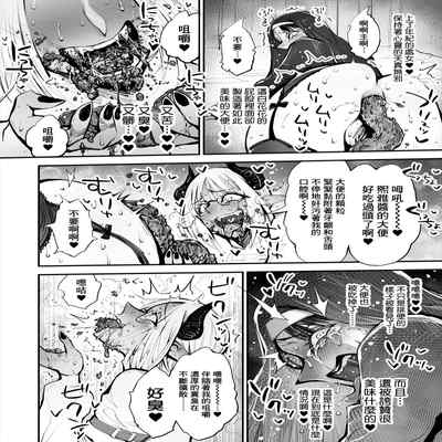 [Rushiumu 23 Nichi] Benpi no Sister to Futanari no Oisha-san 便秘的修女姐姐和扶她醫生 [Chinese] [臭鼬娘漢化組]