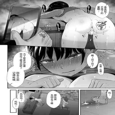 [Unian (Uni18)] Renshuu Nesshin na Rikubu Kanojo ga Shuuchi Shidou ni Kuppuku Suru made [Chinese] [lavie&Showball汉化]