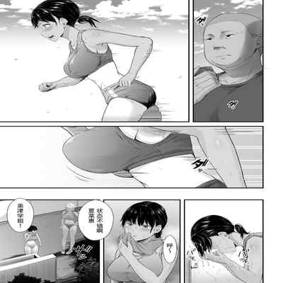 [Unian (Uni18)] Renshuu Nesshin na Rikubu Kanojo ga Shuuchi Shidou ni Kuppuku Suru made [Chinese] [lavie&Showball汉化]