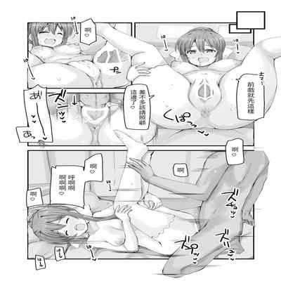 [Katsuto] SeFre to One Night Love desu wa (Strawberry Panic) [Chinese] [百合控別進個人漢化]