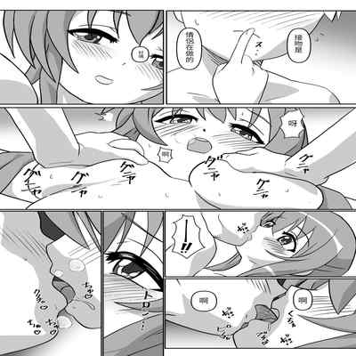 [Ringo Club] Sonogo, Suzumi Tamao wa (Strawberry Panic [Chinese][百合控別進個人漢化]