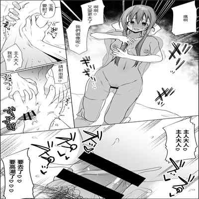 [muraitoyo]suzumi tamao to itameai[Chinese][百合控別進個人漢化]