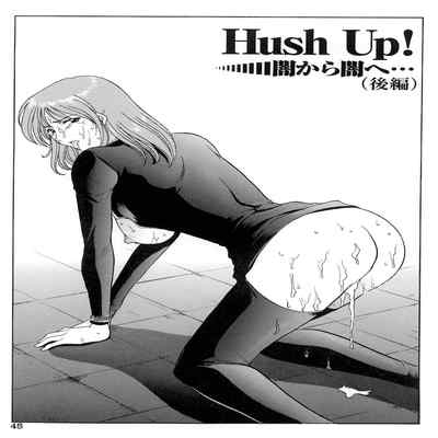 [Hoshino Ryuichi]Hush up！Yamikara Yami e 闇から闇へ[Chinese]