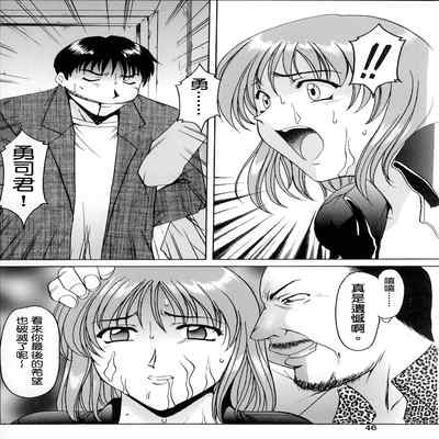 [Hoshino Ryuichi]Hush up！Yamikara Yami e 闇から闇へ[Chinese]