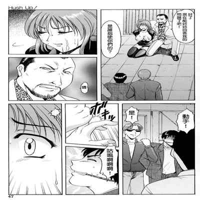 [Hoshino Ryuichi]Hush up！Yamikara Yami e 闇から闇へ[Chinese]