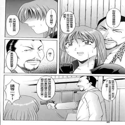 [Hoshino Ryuichi]Hush up！Yamikara Yami e 闇から闇へ[Chinese]