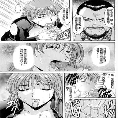 [Hoshino Ryuichi]Hush up！Yamikara Yami e 闇から闇へ[Chinese]