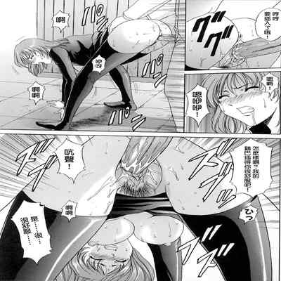 [Hoshino Ryuichi]Hush up！Yamikara Yami e 闇から闇へ[Chinese]