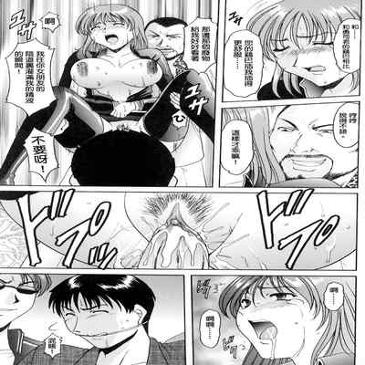 [Hoshino Ryuichi]Hush up！Yamikara Yami e 闇から闇へ[Chinese]