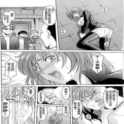 [Hoshino Ryuichi]Hush up！Yamikara Yami e 闇から闇へ[Chinese]