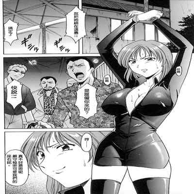 [Hoshino Ryuichi]Hush up！Yamikara Yami e 闇から闇へ[Chinese]