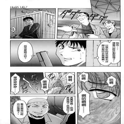 [Hoshino Ryuichi]Hush up！Yamikara Yami e 闇から闇へ[Chinese]