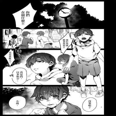 [Nani (Nanita)] Sukide ite gomenne