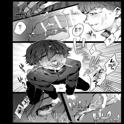 [Nani (Nanita)] Sukide ite gomenne