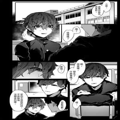 [Nani (Nanita)] Sukide ite gomenne