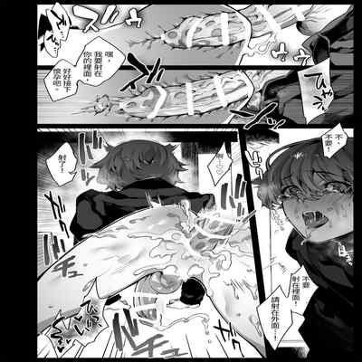 [Nani (Nanita)] Sukide ite gomenne