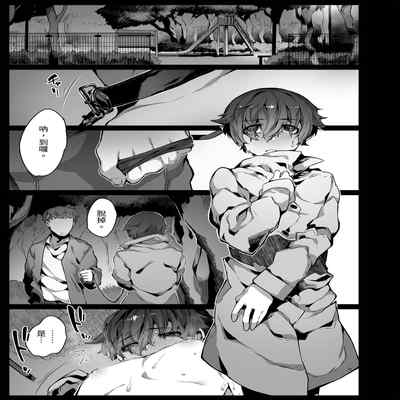 [Nani (Nanita)] Sukide ite gomenne