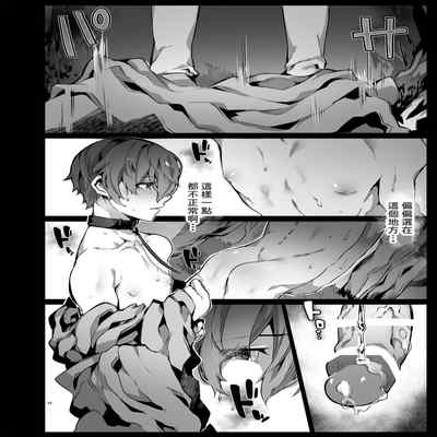 [Nani (Nanita)] Sukide ite gomenne