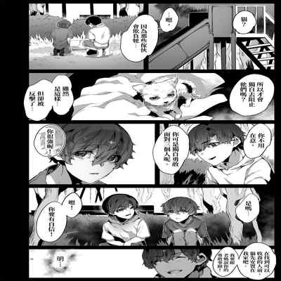 [Nani (Nanita)] Sukide ite gomenne