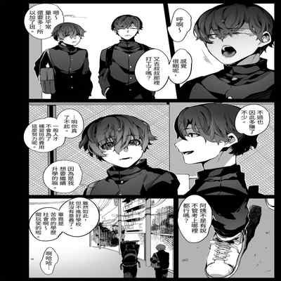 [Nani (Nanita)] Sukide ite gomenne