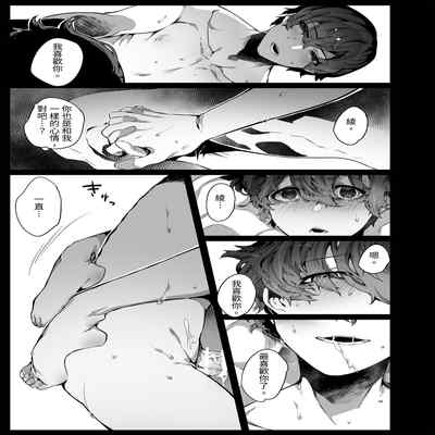 [Nani (Nanita)] Sukide ite gomenne