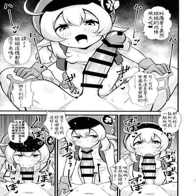 (C101) [Circle Tokomaya (Tokomaya Keita)] Tabibito Senyou Puniana Assort (Genshin Impact) [Chinese] [颠佬旅者汉化组]