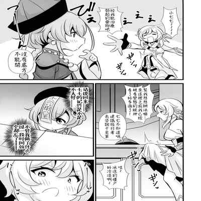 (C101) [Circle Tokomaya (Tokomaya Keita)] Tabibito Senyou Puniana Assort (Genshin Impact) [Chinese] [颠佬旅者汉化组]