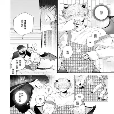 [Ro mu] Towa sensei wa zenbu hajimete 叶羽老师全部是第一次 1-2 [Chinese] [莉赛特汉化组]