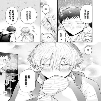 [Ro mu] Towa sensei wa zenbu hajimete 叶羽老师全部是第一次 1-2 [Chinese] [莉赛特汉化组]