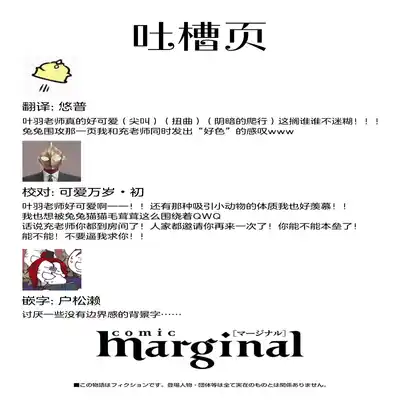 [Ro mu] Towa sensei wa zenbu hajimete 叶羽老师全部是第一次 1-2 [Chinese] [莉赛特汉化组]