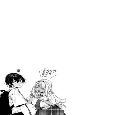 [Yakiniku Teikoku (MGMEE)] Kuro Gal Kanojo ga Dekita Riyuu [Chinese] [葱鱼个人汉化] [Digital]