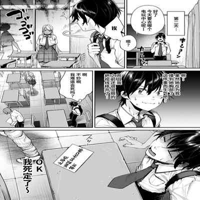 [Yakiniku Teikoku (MGMEE)] Kuro Gal Kanojo ga Dekita Riyuu [Chinese] [葱鱼个人汉化] [Digital]